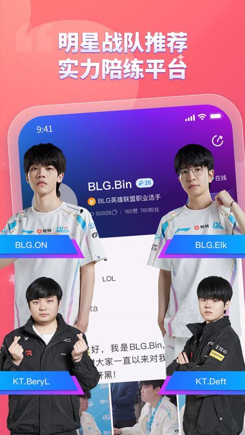 比心app v9.52.0安卓版