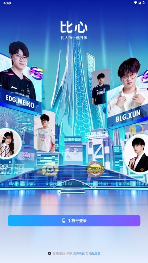 比心app v9.52.5安卓版