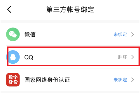 比心app v9.53.0安卓版