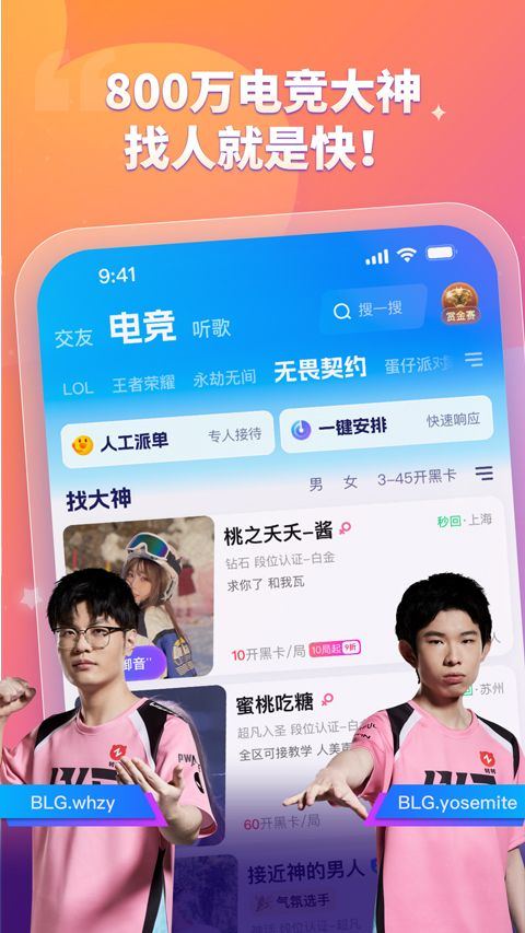 比心app v9.53.5安卓版