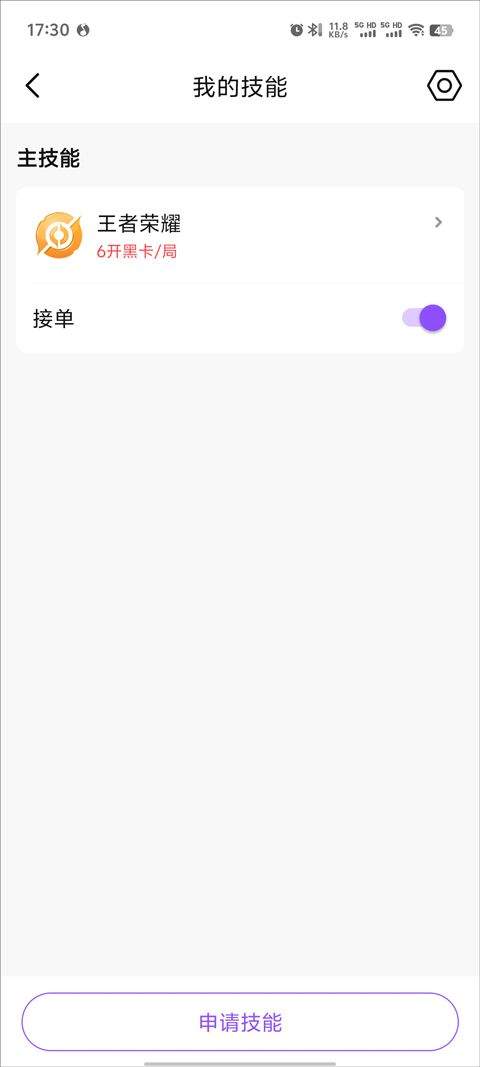 比心app v9.53.6安卓版