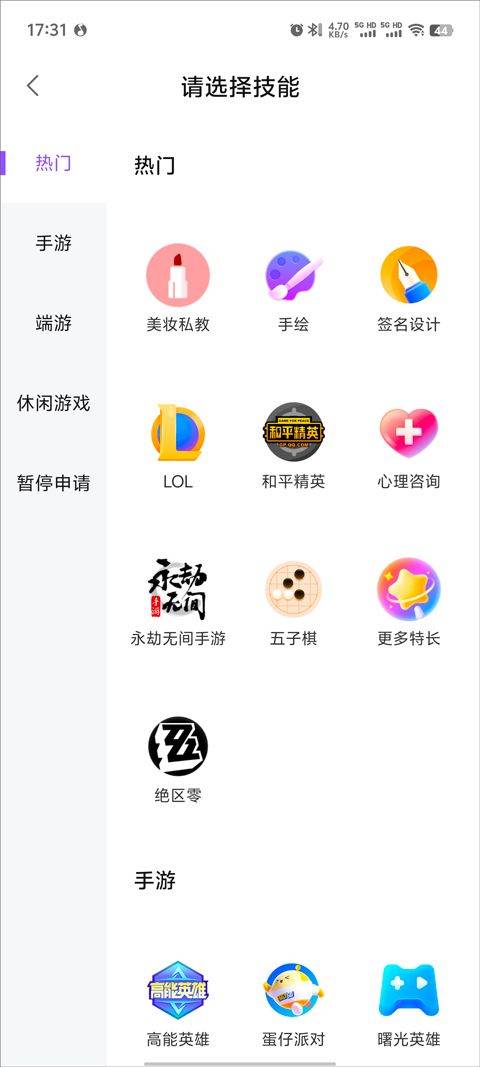比心app v9.53.6安卓版