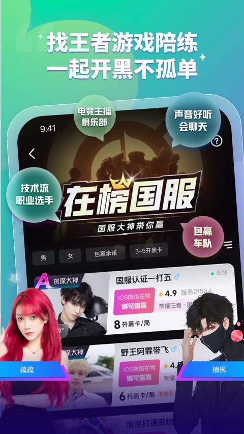 比心app v9.55.0安卓版