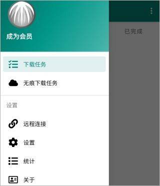 比特彗星中文版 v2.7.0官方版