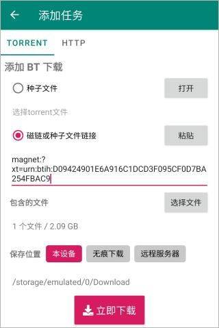 比特彗星中文版 v2.8.0官方版