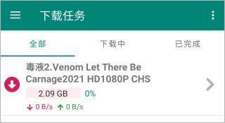 比特彗星中文版 v2.8.0官方版