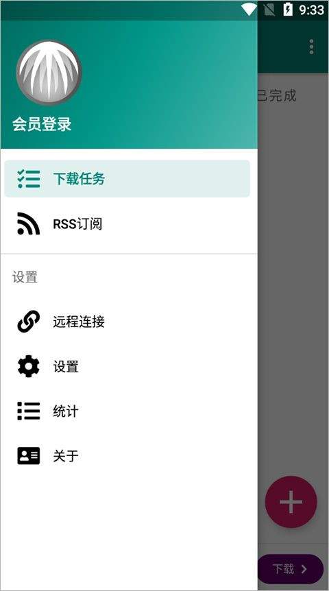 比特彗星中文版 v2.8.0官方版