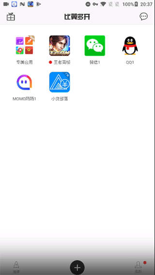 比翼多开2026最新版 v8.0.34