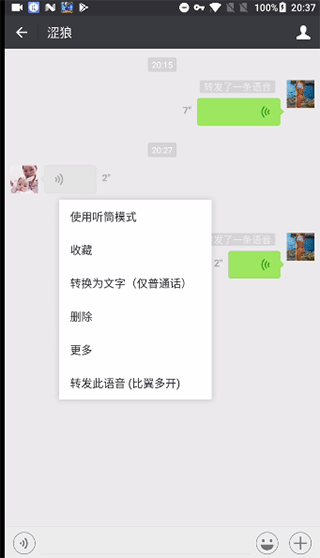 比翼多开2026最新版 v8.0.34
