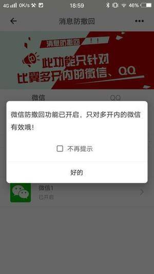 比翼多开2026最新版 v8.0.34