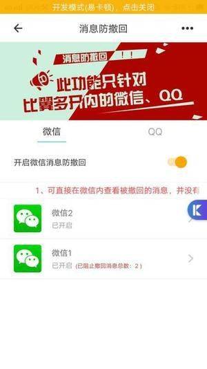 比翼多开2026最新版 v8.0.34