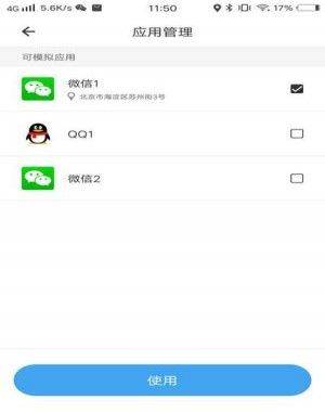 比翼多开2026最新版 v8.0.45