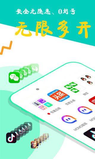 比翼多开2026最新版 v8.0.45