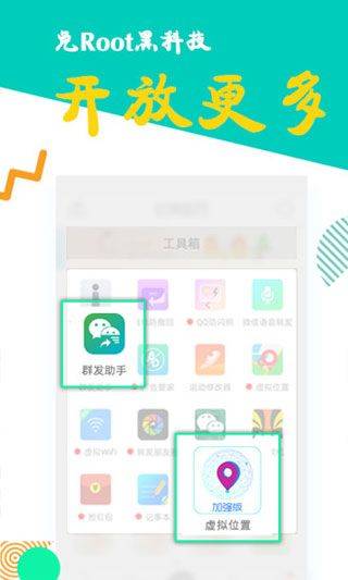 比翼多开2026最新版 v8.0.45