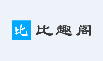 比趣阁appv1.0 最新版 image.png