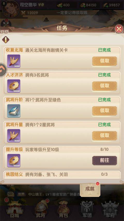氏族攻防战 v1.0.1安卓版