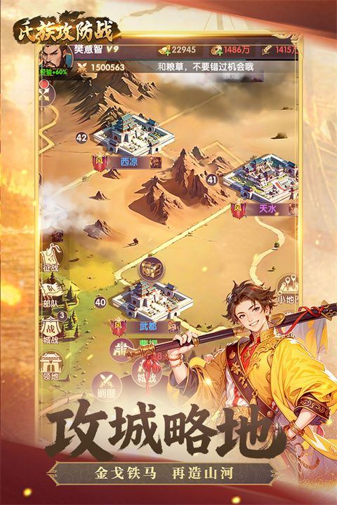 氏族攻防战 v1.0.1安卓版