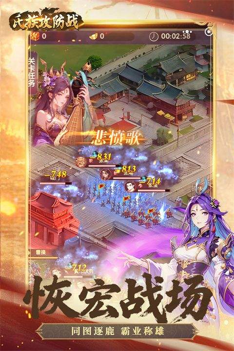 氏族攻防战 v1.0.1安卓版