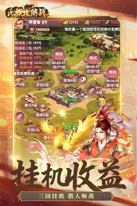 氏族攻防战 v1.0.1安卓版