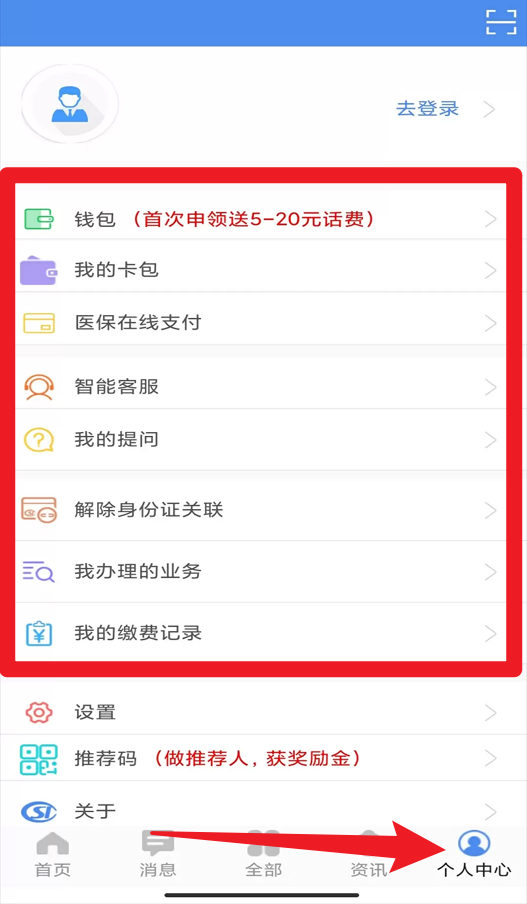 民生山西app 民生山西app