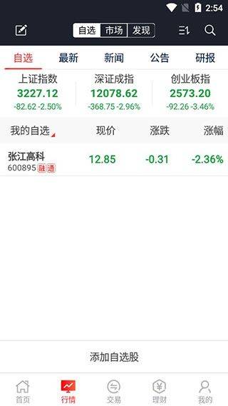 民生财富汇手机app最新版下载 v4.29.0 最新版 民生财富汇手机app最新版下载 v4.29.0 最新版