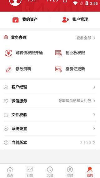 民生财富汇手机app最新版下载 v4.29.0 最新版 民生财富汇手机app最新版下载 v4.29.0 最新版