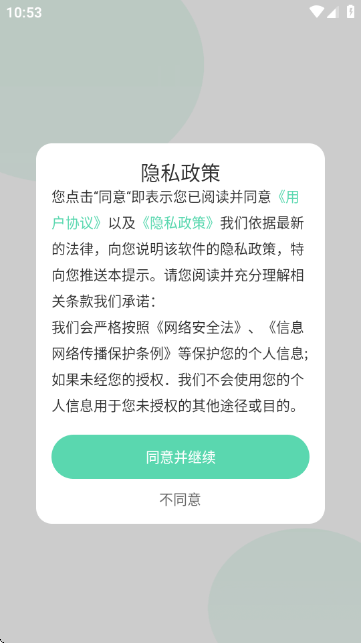 气泡铃声设置app下载v1.0.0 最新版 气泡铃声设置app下载v1.0.0 最新版