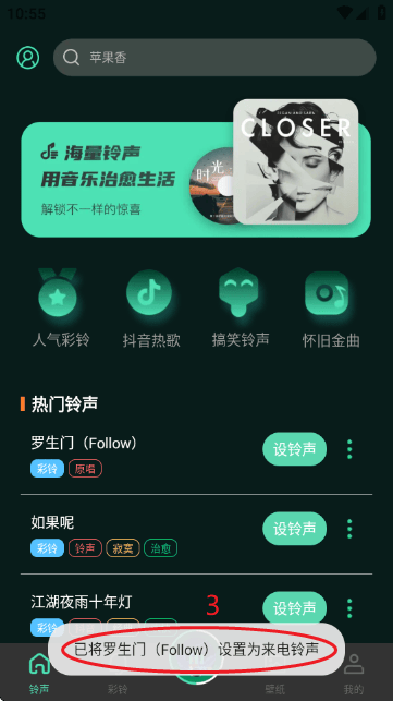 气泡铃声设置app下载v1.0.0 最新版 气泡铃声设置app下载v1.0.0 最新版