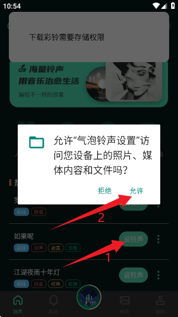 气泡铃声设置app下载v1.0.0 最新版 气泡铃声设置app下载v1.0.0 最新版