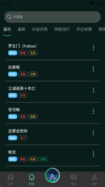 气泡铃声设置app下载v1.0.0 最新版 气泡铃声设置app下载v1.0.0 最新版