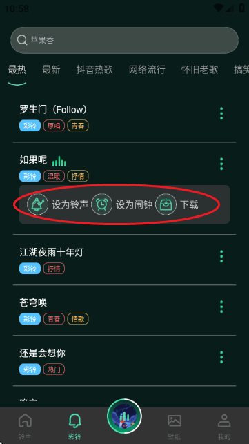 气泡铃声设置app下载v1.0.0 最新版 气泡铃声设置app下载v1.0.0 最新版