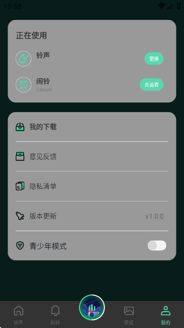 气泡铃声设置app下载v1.0.0 最新版 气泡铃声设置app下载v1.0.0 最新版