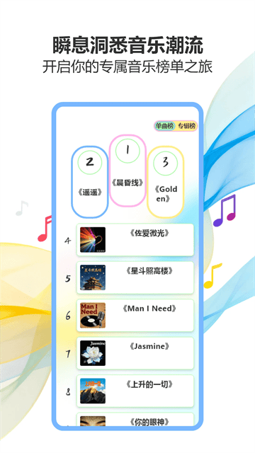 气泡音乐播放器免费版
