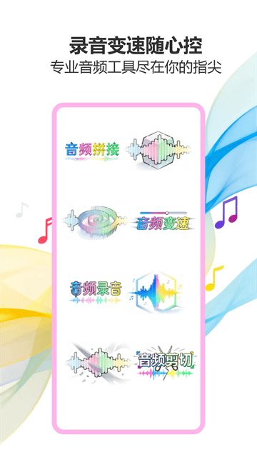 气泡音乐播放器免费版