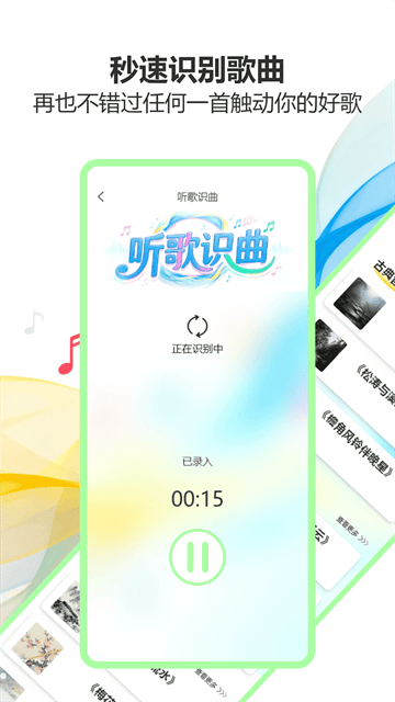 气泡音乐播放器免费版