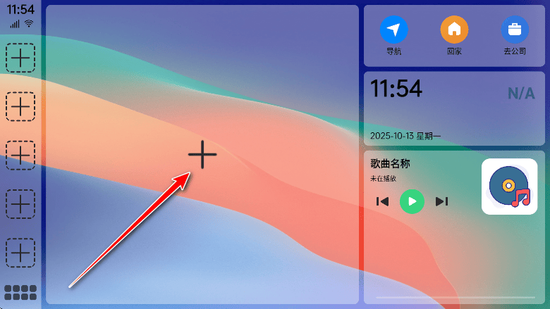氢桌面 v1.0.5.2安卓版