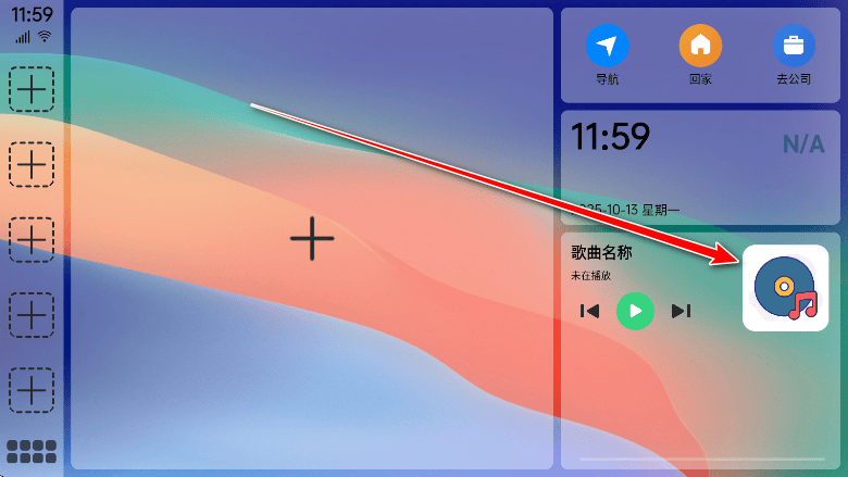 氢桌面 v1.0.5.2安卓版