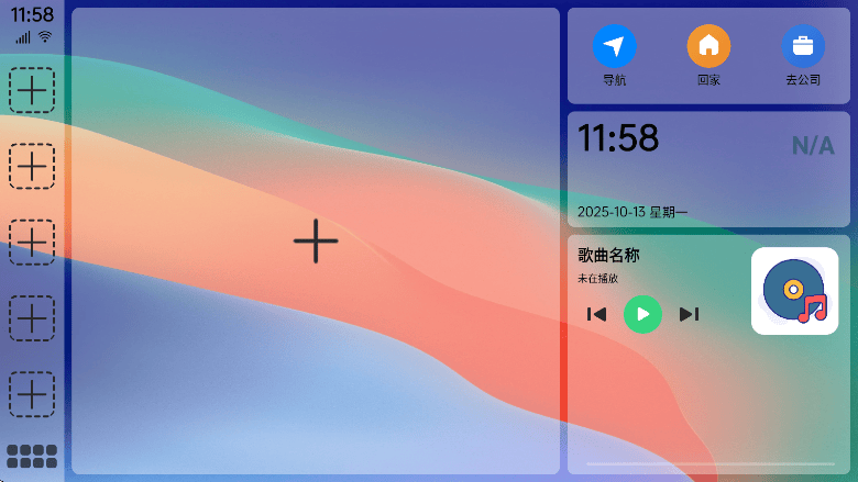 氢桌面 v1.0.5.2安卓版