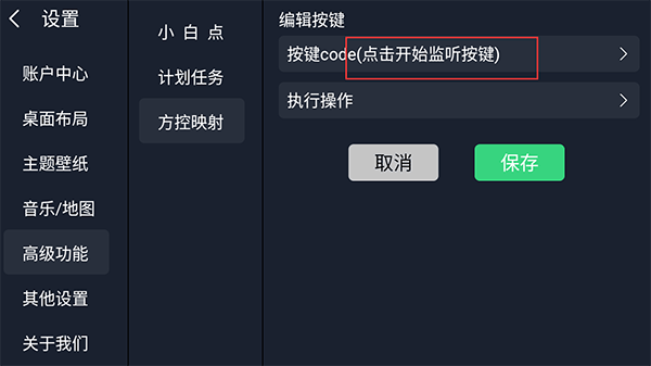氢桌面 v1.0.5.2安卓版