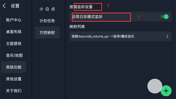 氢桌面 v1.0.5.2安卓版
