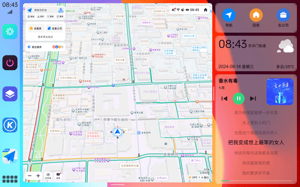 氢桌面 v1.0.5.2安卓版