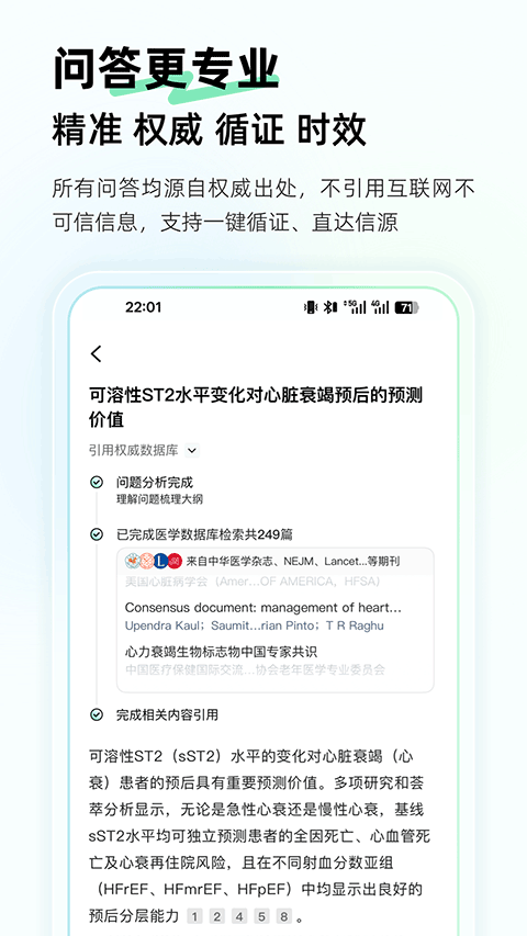氢离子app v1.1.18安卓版