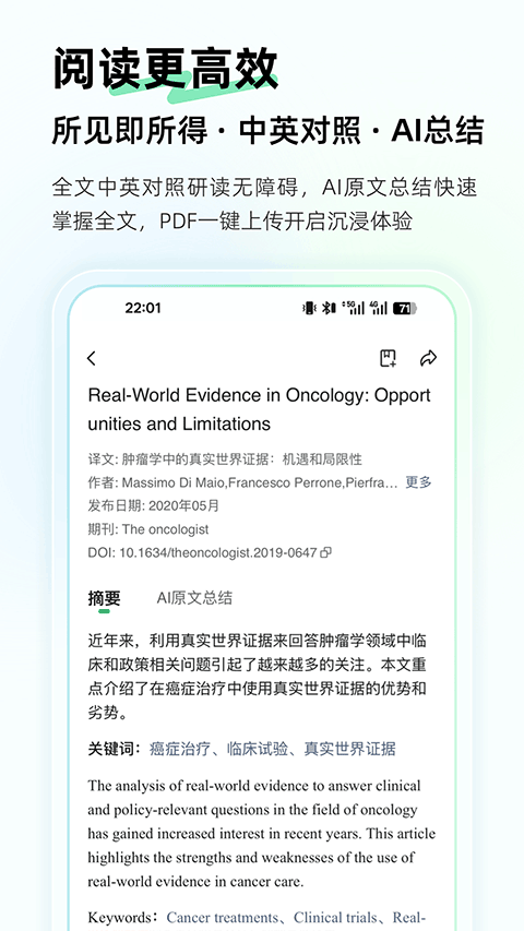 氢离子app v1.1.18安卓版
