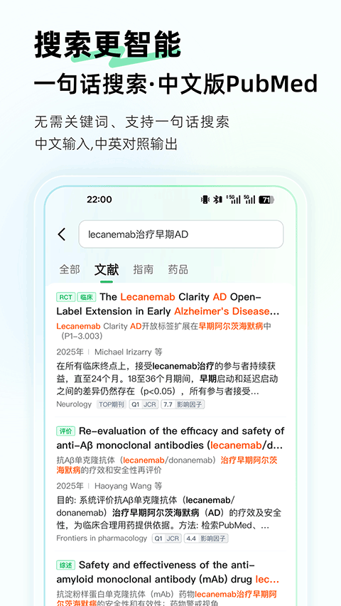 氢离子app v1.1.18安卓版