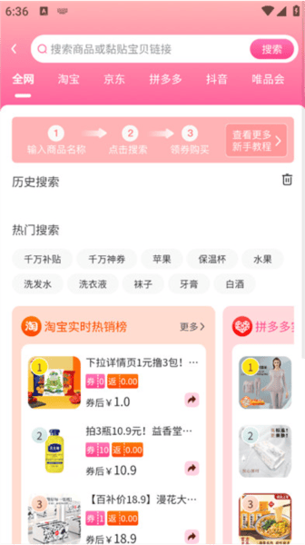 氧惠app v4.3.0 最新版 氧惠app v4.3.0 最新版