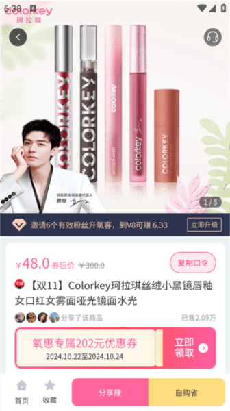氧惠app v4.3.0 最新版 氧惠app v4.3.0 最新版