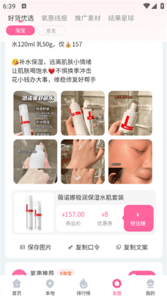 氧惠app v4.3.0 最新版 氧惠app v4.3.0 最新版