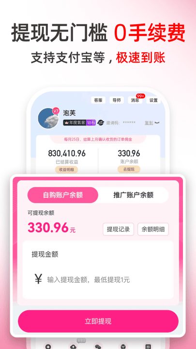 氧惠app v4.3.0 最新版