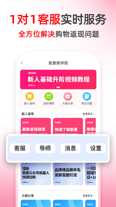 氧惠app v4.3.0 最新版