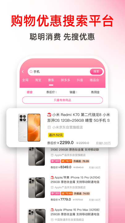 氧惠app v4.3.0 最新版